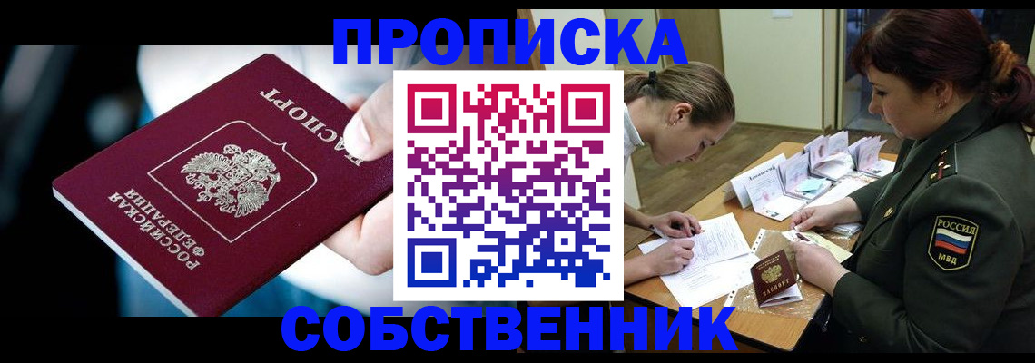 временная регистрация для всех в Луге