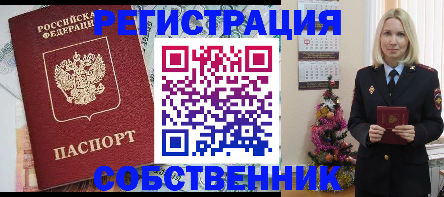 временная регистрация для школы в Луге