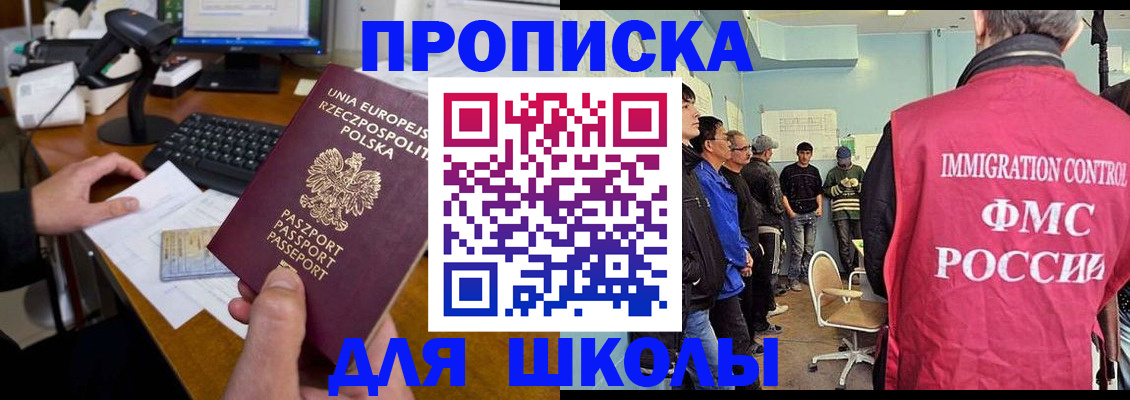 прописка для работы в Луге