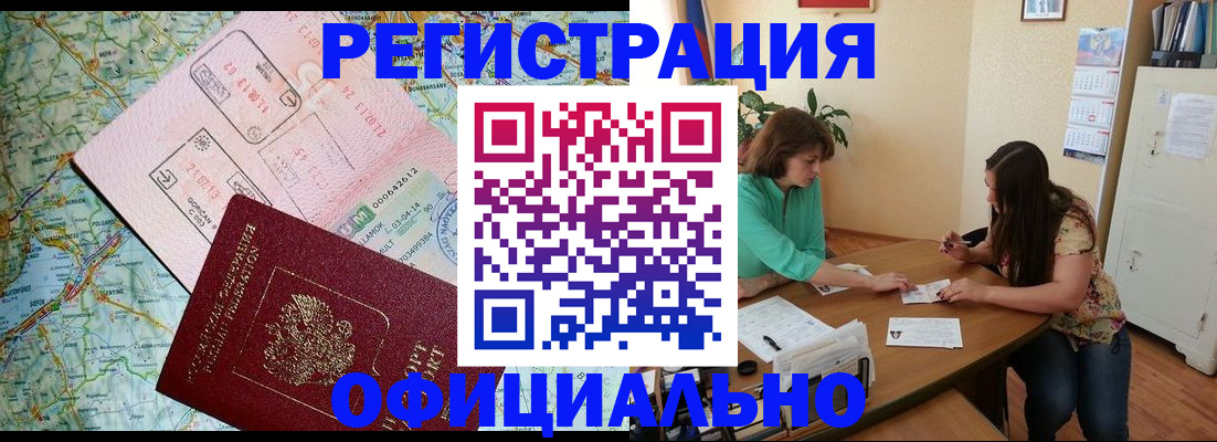 прописка в квартире в Луге