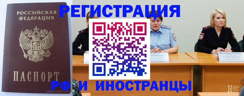 временная регистрация собственник в Луге